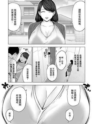 [とこわん] 枕営業無双 ～生保人妻のおまんこ保険～[中国翻訳]_05