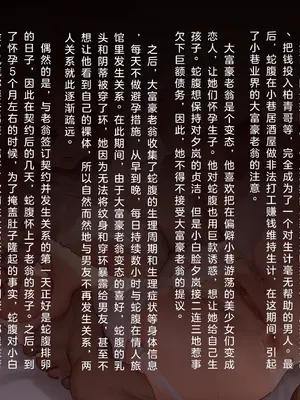 [Letdie] JC Jidai no Jabara-chan (Hatsu Shussan) [临月汉化][无码版]_02