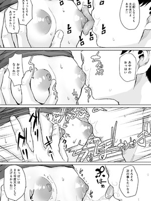 [まげきち] 君と触れ合える時間 (COMICグーチョ vol.21)_005