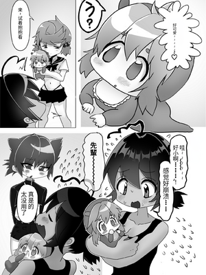 [DAINZIA (うさ山にこ)] ふたなり×ショタのハッピー子作りウェディング [中国翻訳]_002_futashotaHMW_001