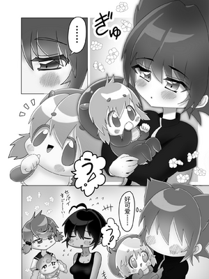 [DAINZIA (うさ山にこ)] ふたなり×ショタのハッピー子作りウェディング [中国翻訳]_003_futashotaHMW_002