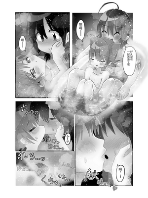 [DAINZIA (うさ山にこ)] ふたなり×ショタのハッピー子作りウェディング [中国翻訳]_005_futashotaHMW_004