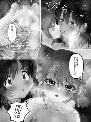 [DAINZIA (うさ山にこ)] ふたなり×ショタのハッピー子作りウェディング [中国翻訳]_006_futashotaHMW_005