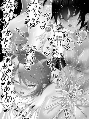 [DAINZIA (うさ山にこ)] ふたなり×ショタのハッピー子作りウェディング [中国翻訳]_018_futashotaHMW_017