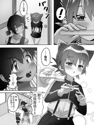 [DAINZIA (うさ山にこ)] ふたなり×ショタのハッピー子作りウェディング [中国翻訳]_021_futashotaHMW_020