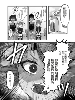 [DAINZIA (うさ山にこ)] ふたなり×ショタのハッピー子作りウェディング [中国翻訳]_022_futashotaHMW_021