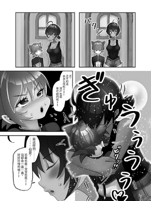 [DAINZIA (うさ山にこ)] ふたなり×ショタのハッピー子作りウェディング [中国翻訳]_023_futashotaHMW_022