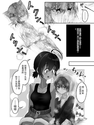 [DAINZIA (うさ山にこ)] ふたなり×ショタのハッピー子作りウェディング [中国翻訳]_025_futashotaHMW_024