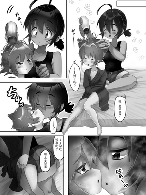 [DAINZIA (うさ山にこ)] ふたなり×ショタのハッピー子作りウェディング [中国翻訳]_026_futashotaHMW_025