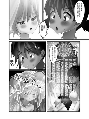 [DAINZIA (うさ山にこ)] ふたなり×ショタのハッピー子作りウェディング [中国翻訳]_057_futashotaHMW_056