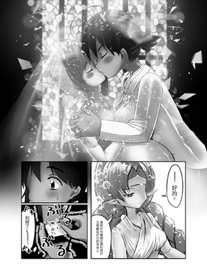 [DAINZIA (うさ山にこ)] ふたなり×ショタのハッピー子作りウェディング [中国翻訳]_058_futashotaHMW_057