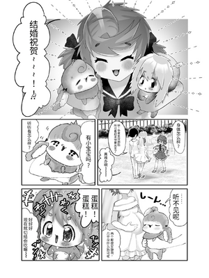 [DAINZIA (うさ山にこ)] ふたなり×ショタのハッピー子作りウェディング [中国翻訳]_060_futashotaHMW_059