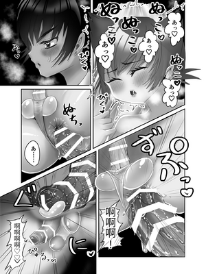 [DAINZIA (うさ山にこ)] ふたなり×ショタのハッピー子作りウェディング [中国翻訳]_066_futashotaHMW_065