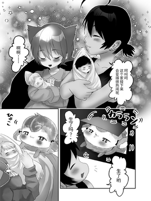 [DAINZIA (うさ山にこ)] ふたなり×ショタのハッピー子作りウェディング [中国翻訳]_080_futashotaHMW_079