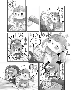[DAINZIA (うさ山にこ)] ふたなり×ショタのハッピー子作りウェディング [中国翻訳]_081_futashotaHMW_080