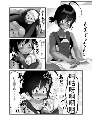 [DAINZIA (うさ山にこ)] ふたなり×ショタのハッピー子作りウェディング [中国翻訳]_083_futashotaHMW_082