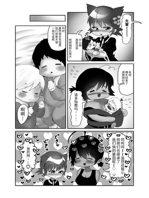 [DAINZIA (うさ山にこ)] ふたなり×ショタのハッピー子作りウェディング [中国翻訳]_085_futashotaHMW_084