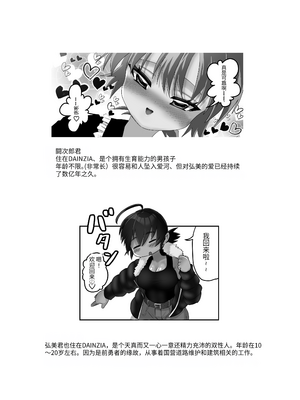 [DAINZIA (うさ山にこ)] ふたなり×ショタのハッピー子作りウェディング [中国翻訳]_095_futashotaHMW_094