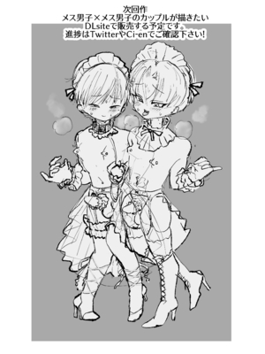 [DAINZIA (うさ山にこ)] ふたなり×ショタのハッピー子作りウェディング [中国翻訳]_096_futashotaHMW_095