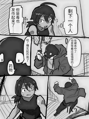 [DAINZIA (うさ山にこ)] ふたなり×ショタのハッピー子作りウェディング [中国翻訳]_103_z_6