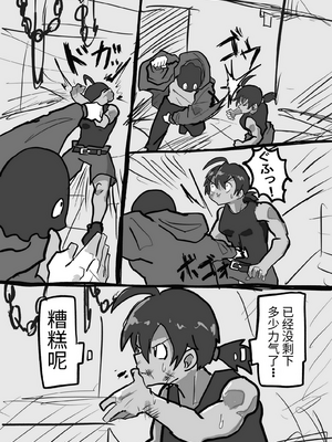 [DAINZIA (うさ山にこ)] ふたなり×ショタのハッピー子作りウェディング [中国翻訳]_104_z_7