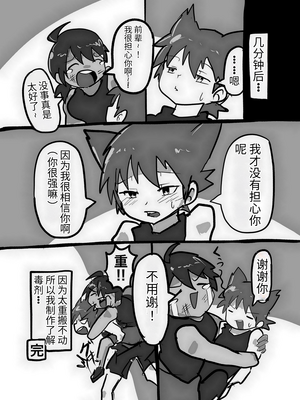 [DAINZIA (うさ山にこ)] ふたなり×ショタのハッピー子作りウェディング [中国翻訳]_107_z_10
