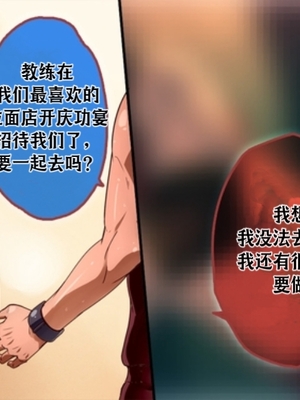 [Black Monkey Pro (Mazjojo)] OFFSCREEN SCANDAL （射个明白自汉化）_007.07