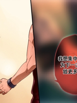 [Black Monkey Pro (Mazjojo)] OFFSCREEN SCANDAL （射个明白自汉化）_008.08