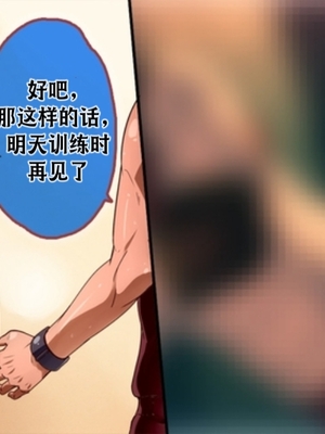 [Black Monkey Pro (Mazjojo)] OFFSCREEN SCANDAL （射个明白自汉化）_009.09