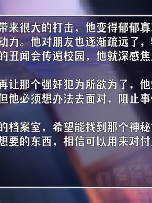 [Black Monkey Pro (Mazjojo)] OFFSCREEN SCANDAL （射个明白自汉化）_056.056