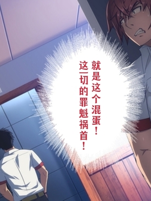 [Black Monkey Pro (Mazjojo)] OFFSCREEN SCANDAL （射个明白自汉化）_059.059