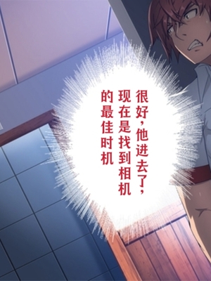 [Black Monkey Pro (Mazjojo)] OFFSCREEN SCANDAL （射个明白自汉化）_065.065