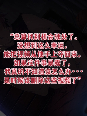 [Black Monkey Pro (Mazjojo)] OFFSCREEN SCANDAL （射个明白自汉化）_110.0110