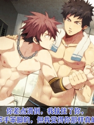 [Black Monkey Pro (Mazjojo)] OFFSCREEN SCANDAL （射个明白自汉化）_167.0167