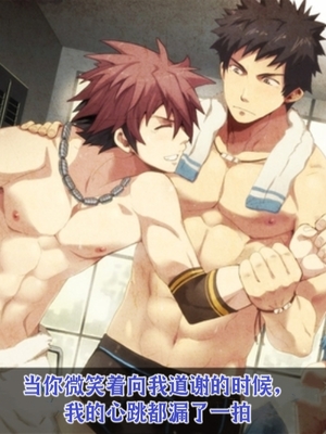 [Black Monkey Pro (Mazjojo)] OFFSCREEN SCANDAL （射个明白自汉化）_168.0168