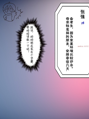 三日寄宿生活 1-4 [完结]_001_004