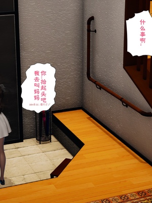 三日寄宿生活 1-4 [完结]_001_007