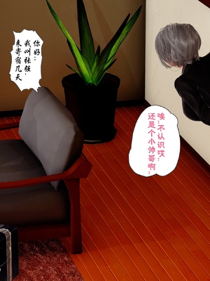 三日寄宿生活 1-4 [完结]_001_022