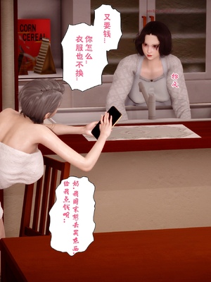 三日寄宿生活 1-4 [完结]_001_042