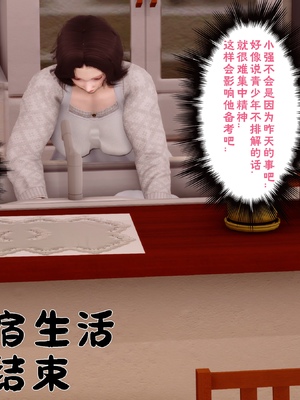 三日寄宿生活 1-4 [完结]_001_110