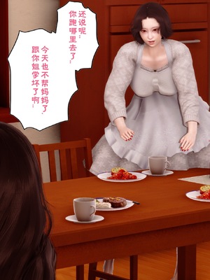 三日寄宿生活 1-4 [完结]_002_90