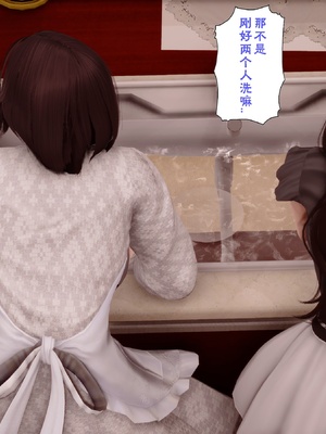 三日寄宿生活 1-4 [完结]_003_002