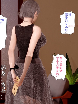 三日寄宿生活 1-4 [完结]_003_011