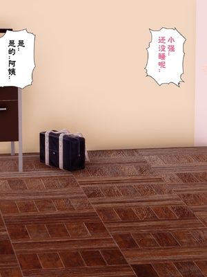 三日寄宿生活 1-4 [完结]_003_023