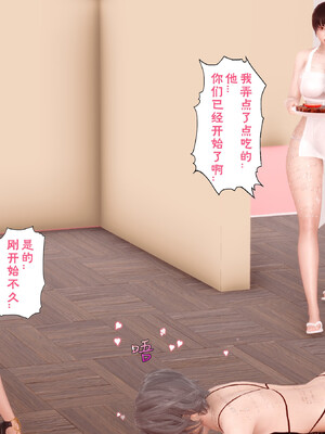 三日寄宿生活 1-4 [完结]_042