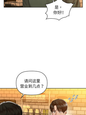 咖啡因 60-61話_60_02_rhaf