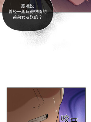 咖啡因 60-61話_61_03_ellh