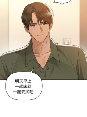 咖啡因 60-61話_61_05_jjbf