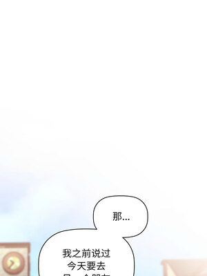 咖啡因 60-61話_61_08_oiij