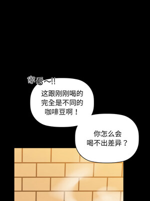 咖啡因 60-61話_61_10_qmaw